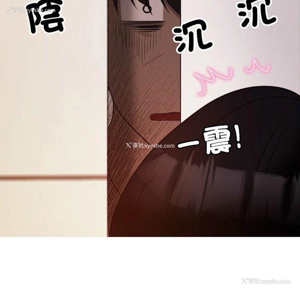 81P - 寄生教授家