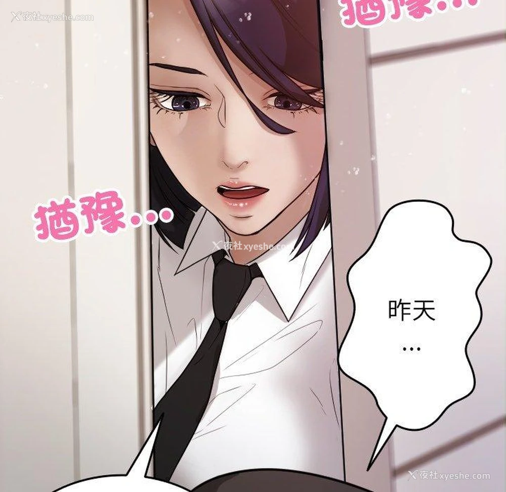 83P - 寄生教授家