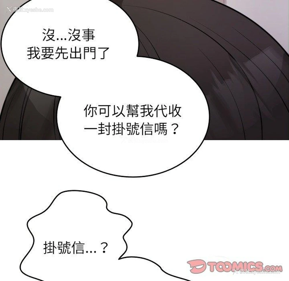 84P - 寄生教授家