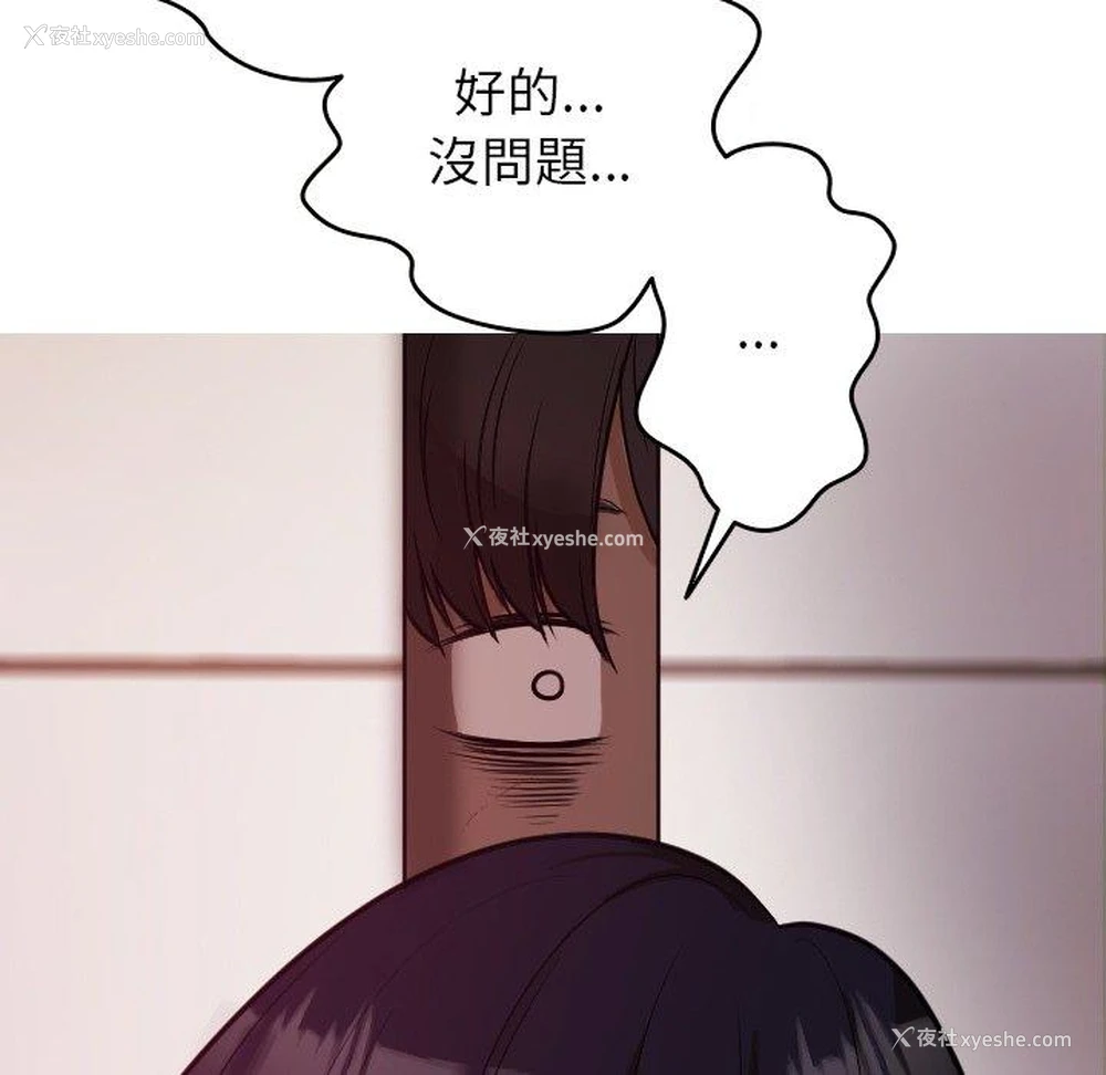 85P - 寄生教授家