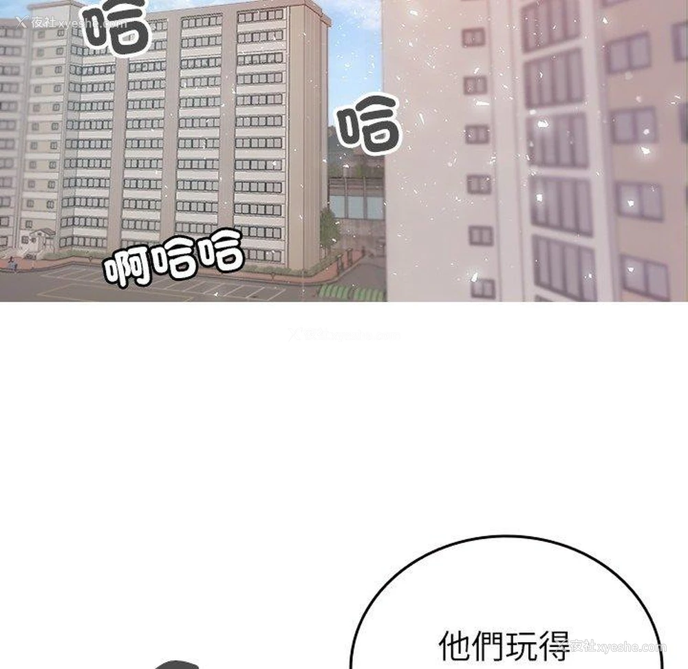 88P - 寄生教授家