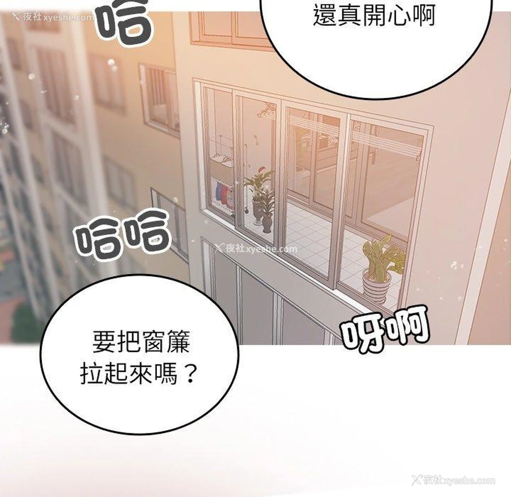 89P - 寄生教授家