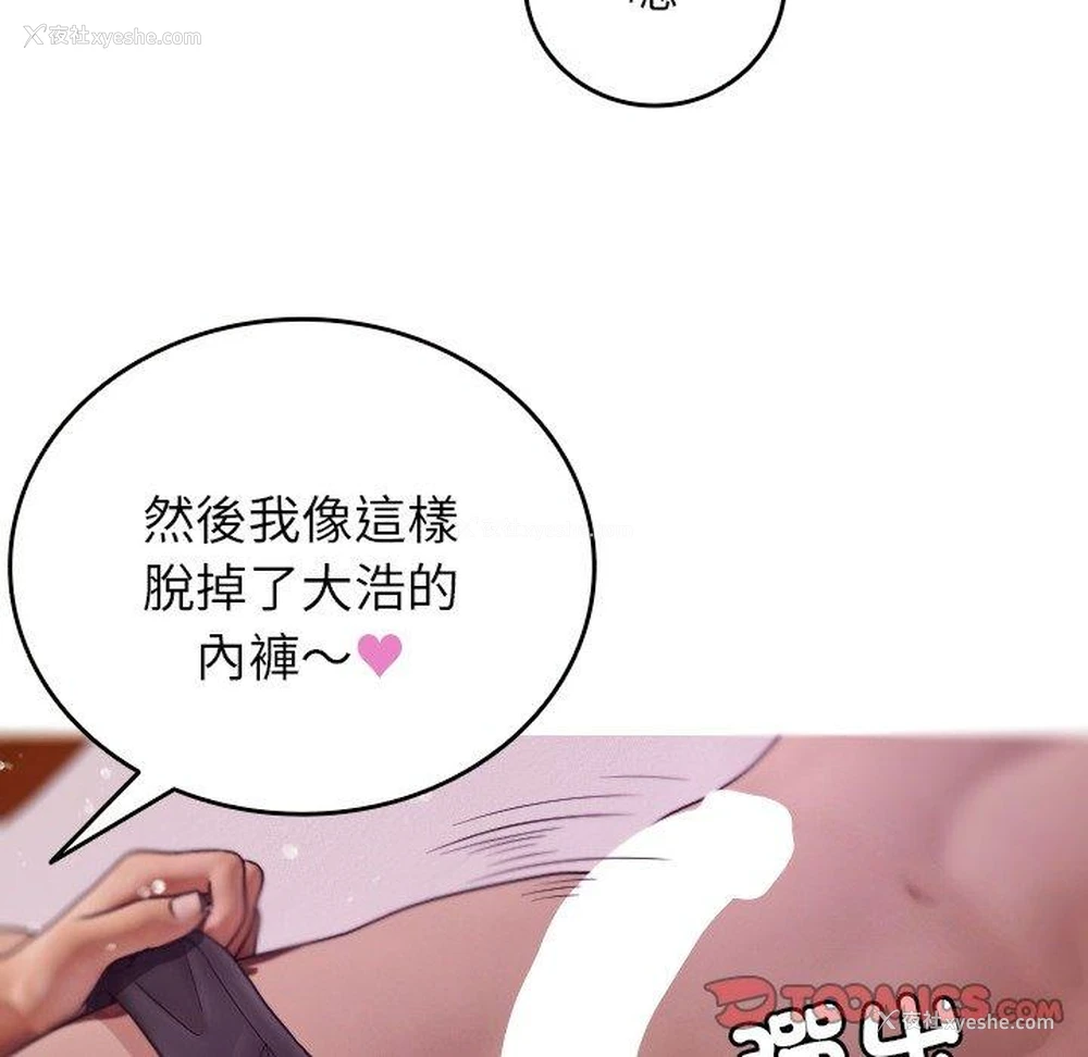 93P - 寄生教授家