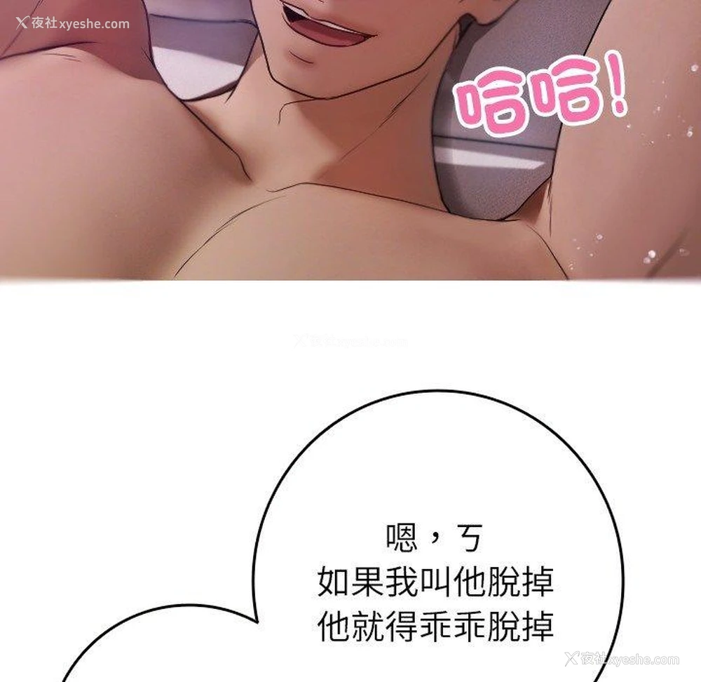 96P - 寄生教授家