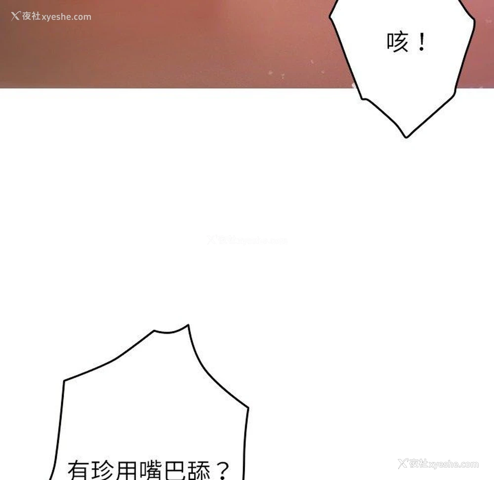 97P - 寄生教授家