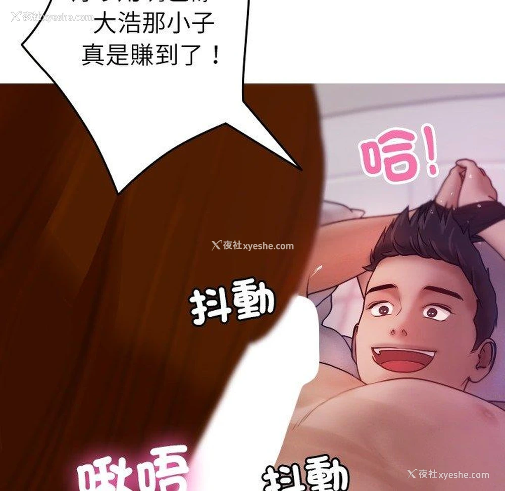 99P - 寄生教授家