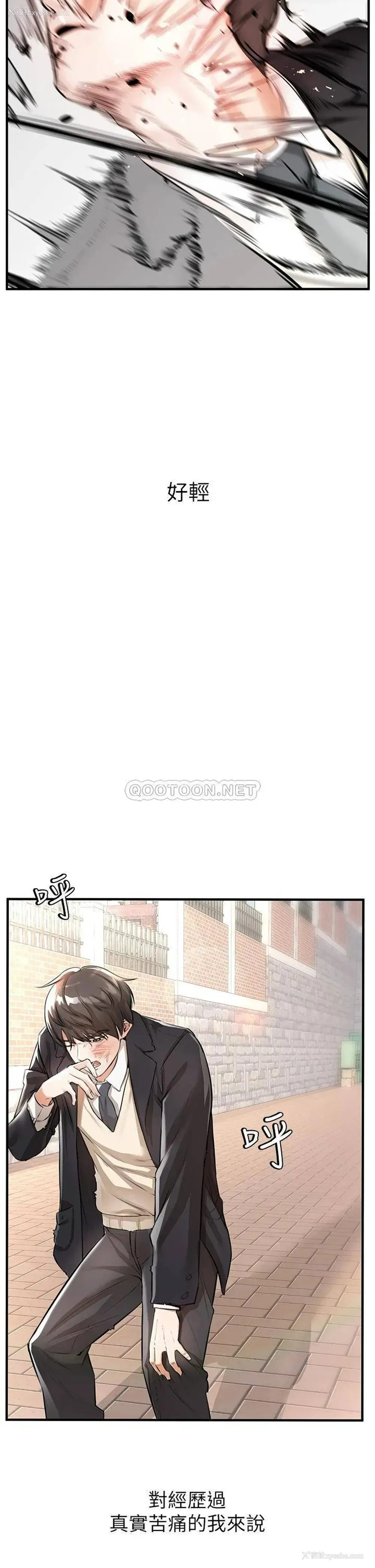 12P - 私刑刺客