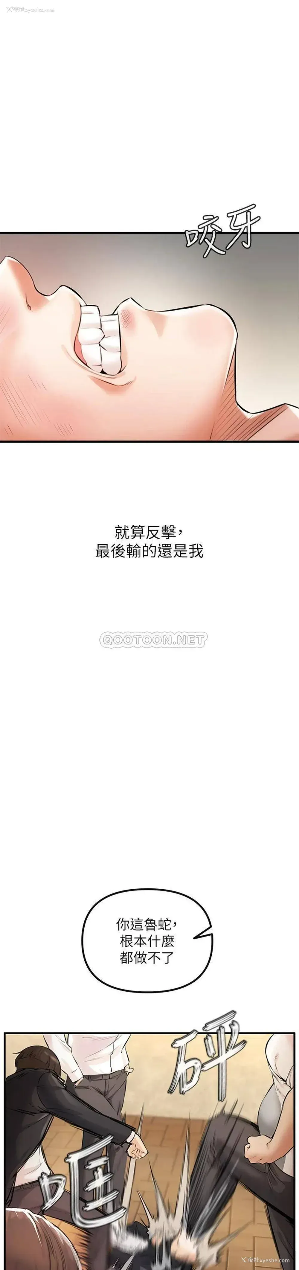 18P - 私刑刺客