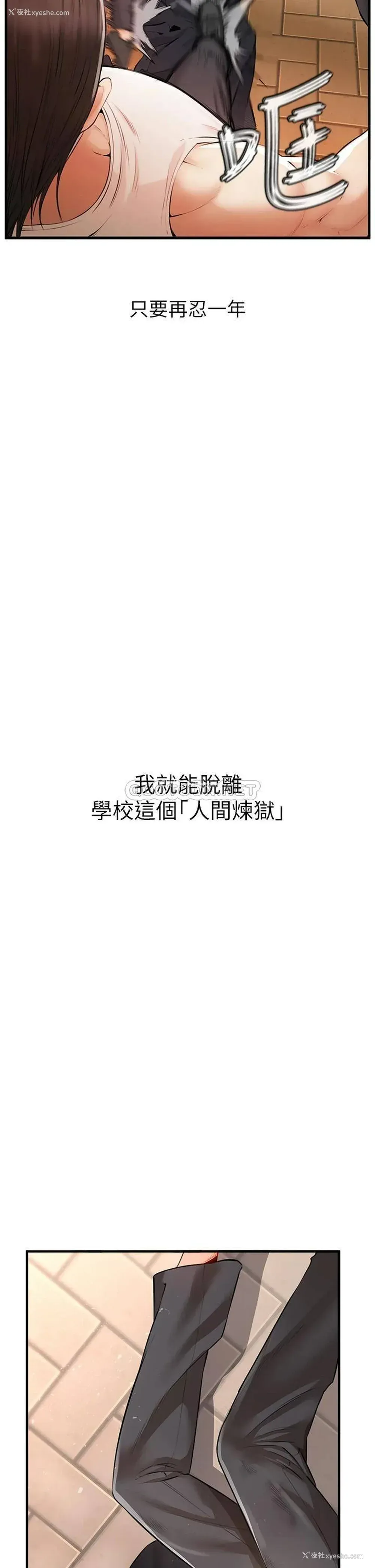 19P - 私刑刺客