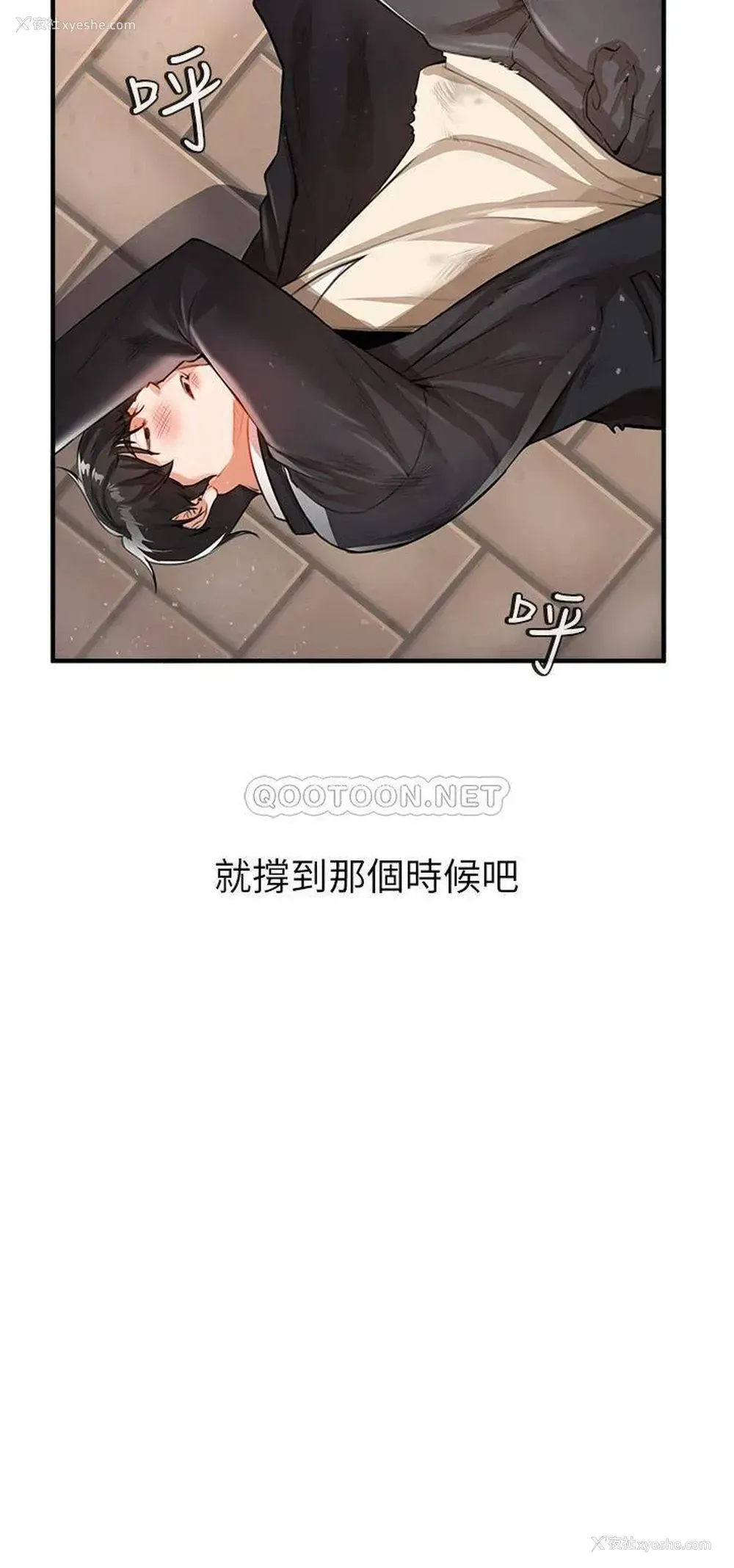 20P - 私刑刺客