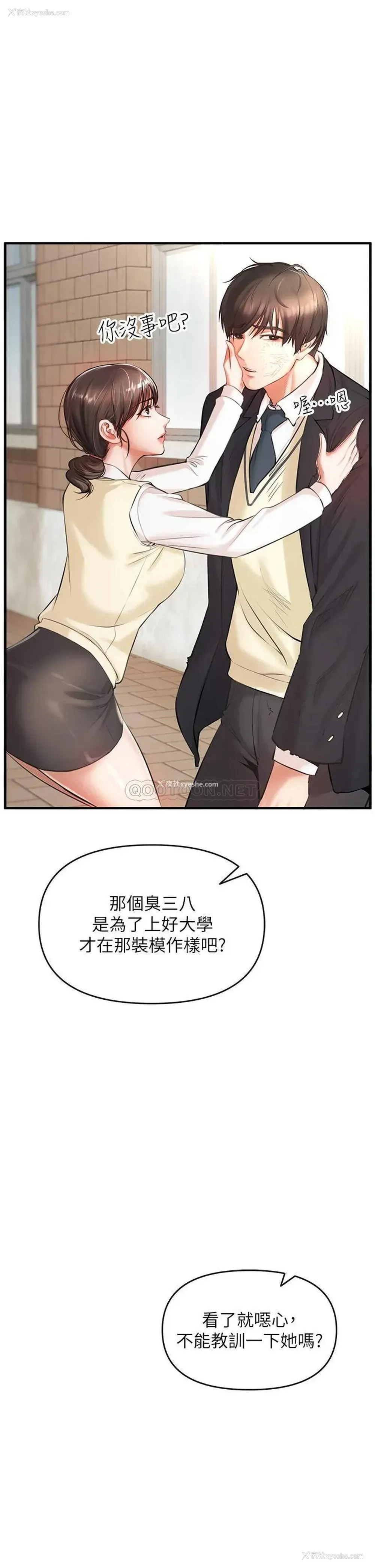31P - 私刑刺客