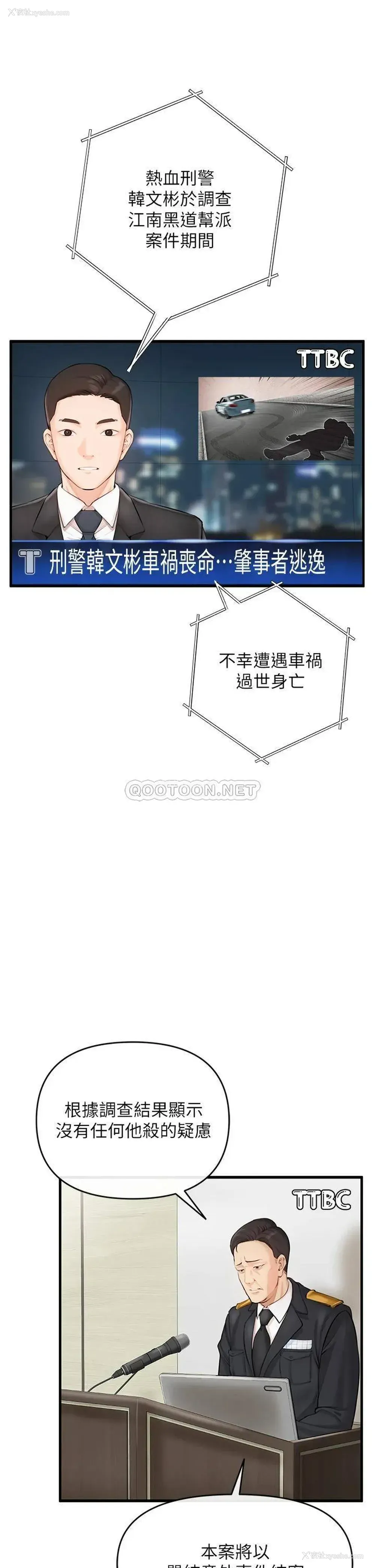 4P - 私刑刺客