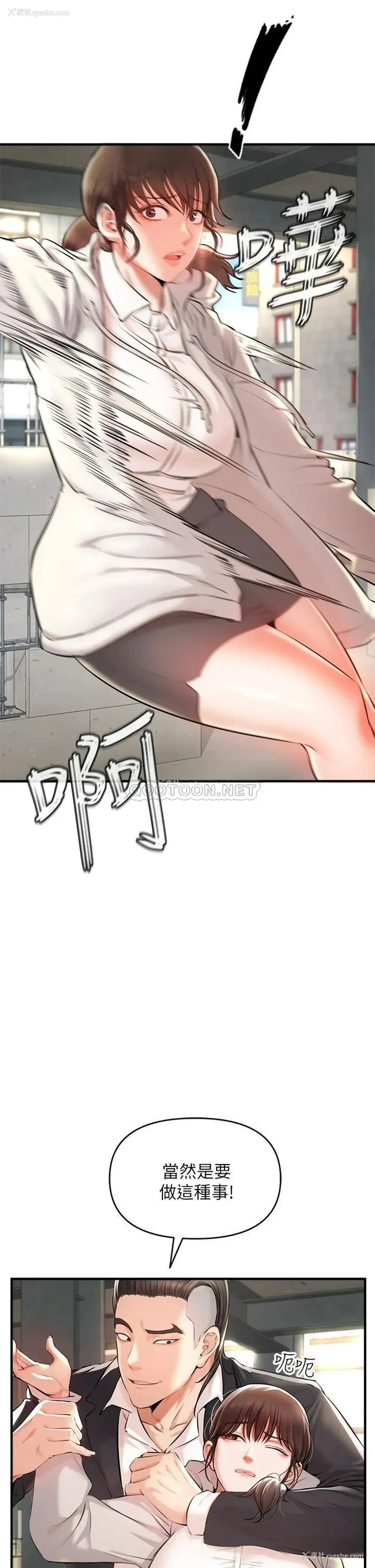 58P - 私刑刺客