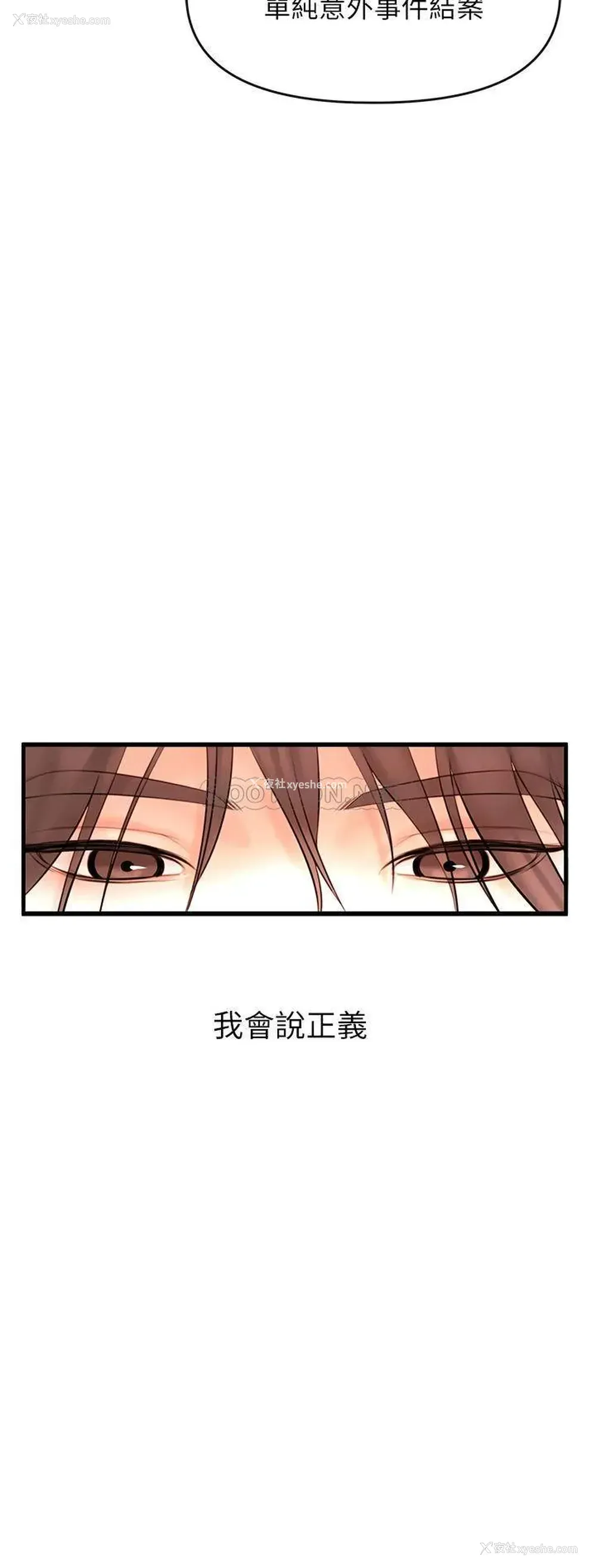 5P - 私刑刺客