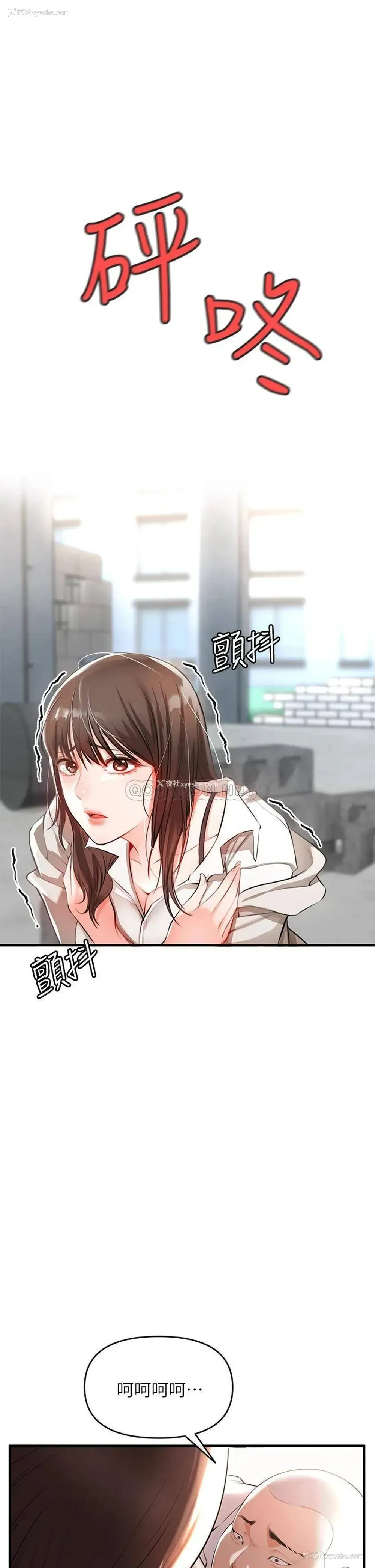 61P - 私刑刺客