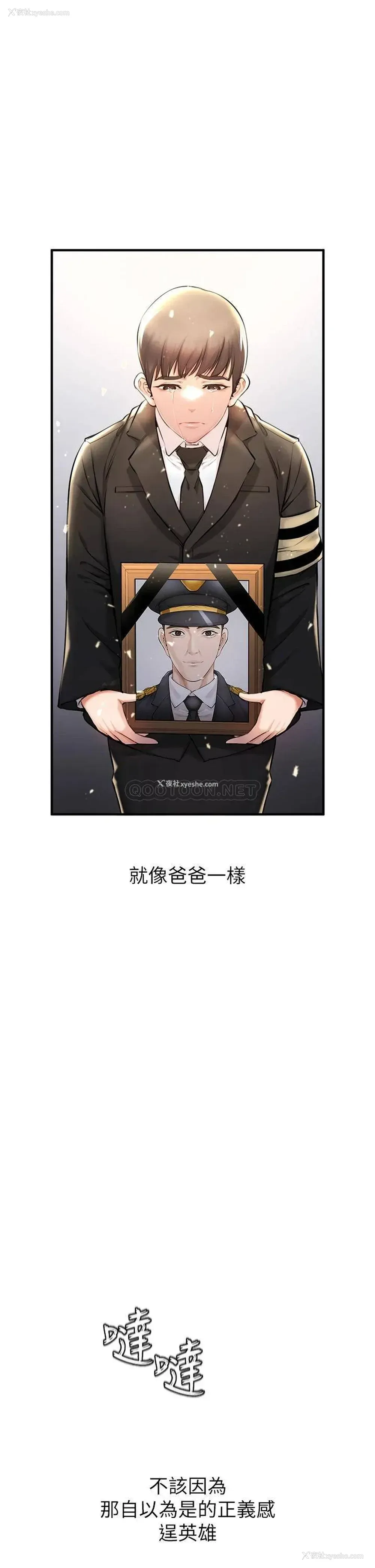 64P - 私刑刺客