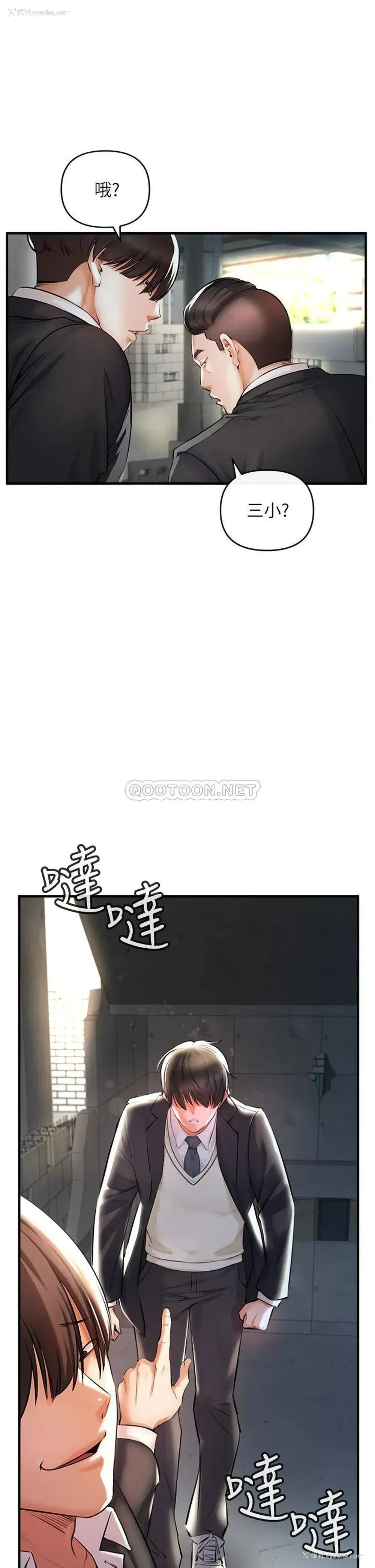 67P - 私刑刺客