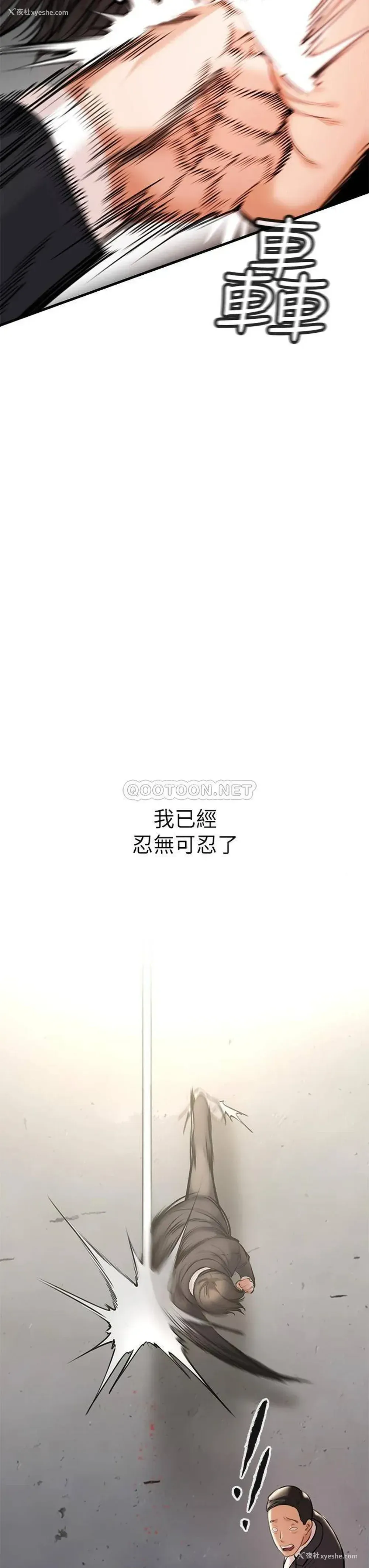 69P - 私刑刺客