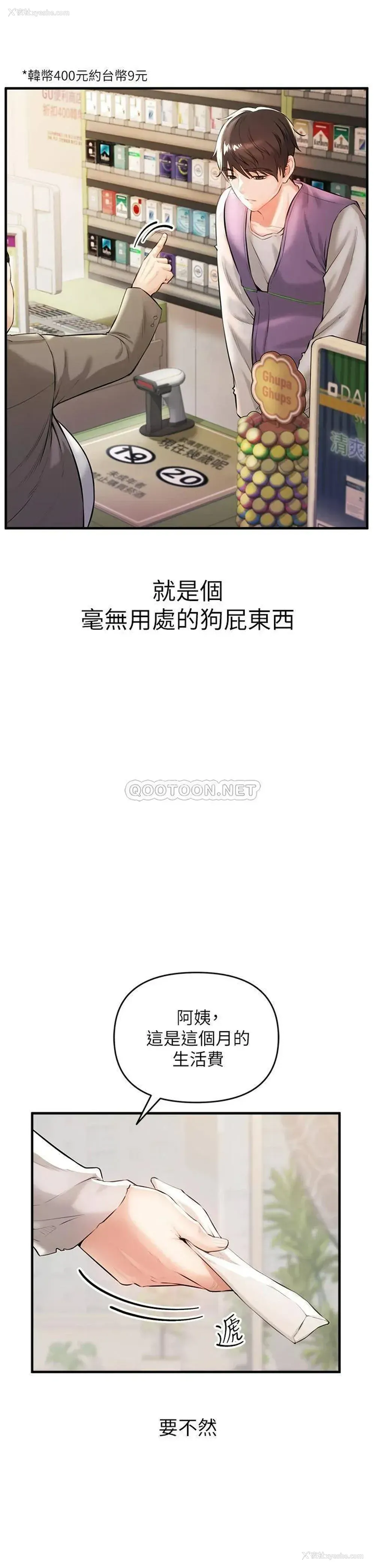6P - 私刑刺客