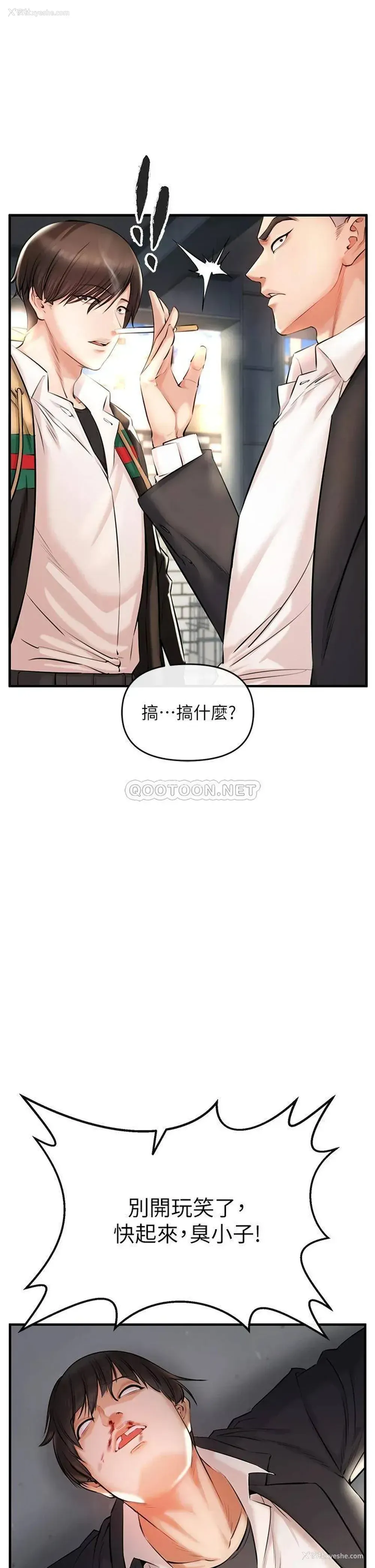 71P - 私刑刺客
