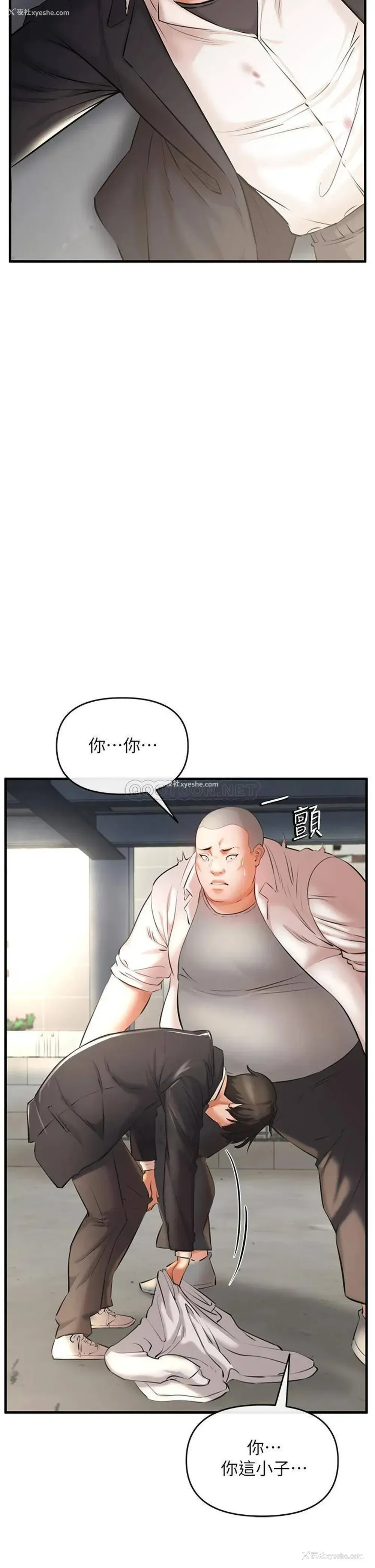 72P - 私刑刺客