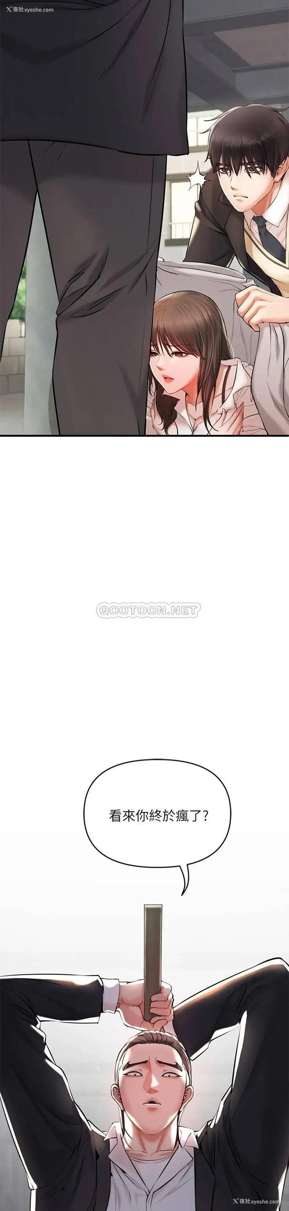 74P - 私刑刺客