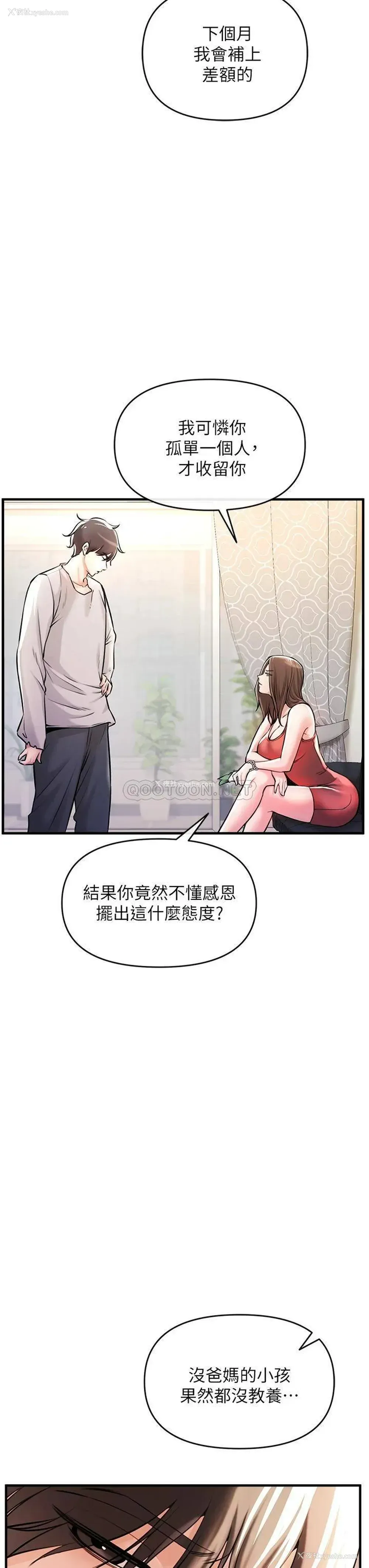 8P - 私刑刺客