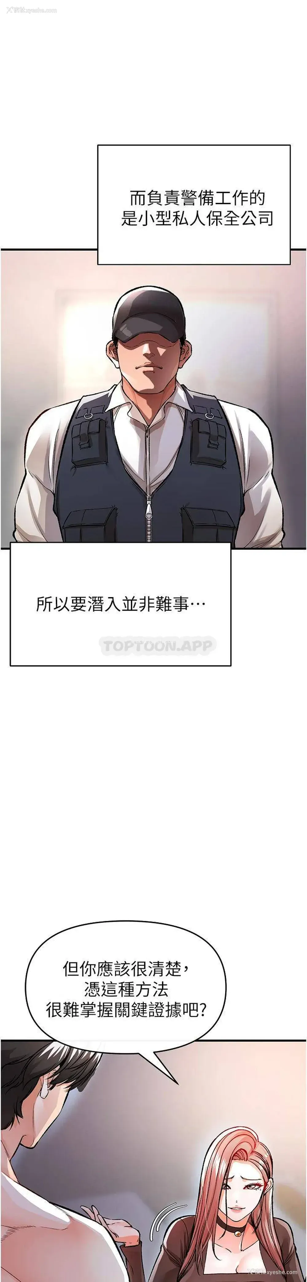 19P - 私刑刺客