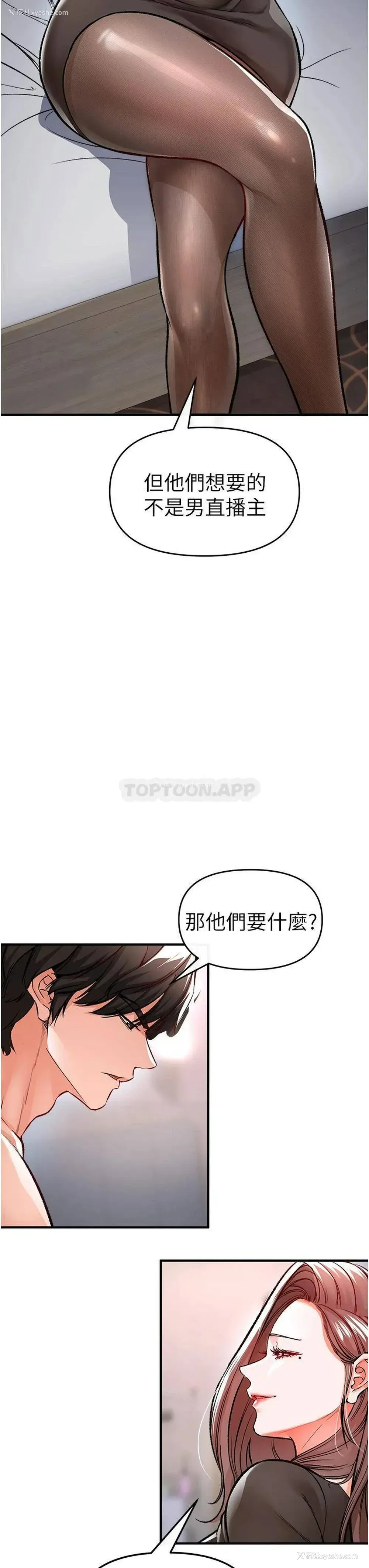 23P - 私刑刺客