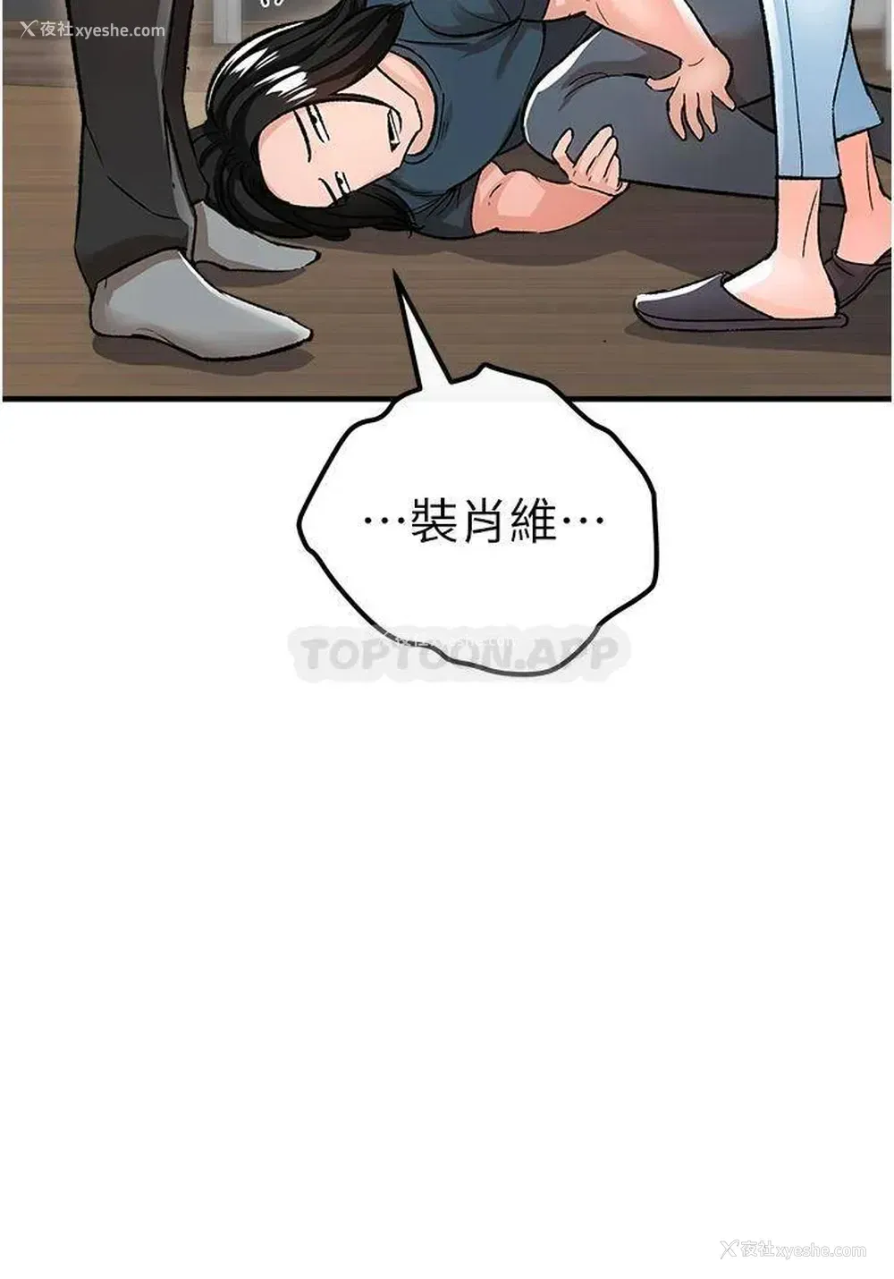 44P - 私刑刺客