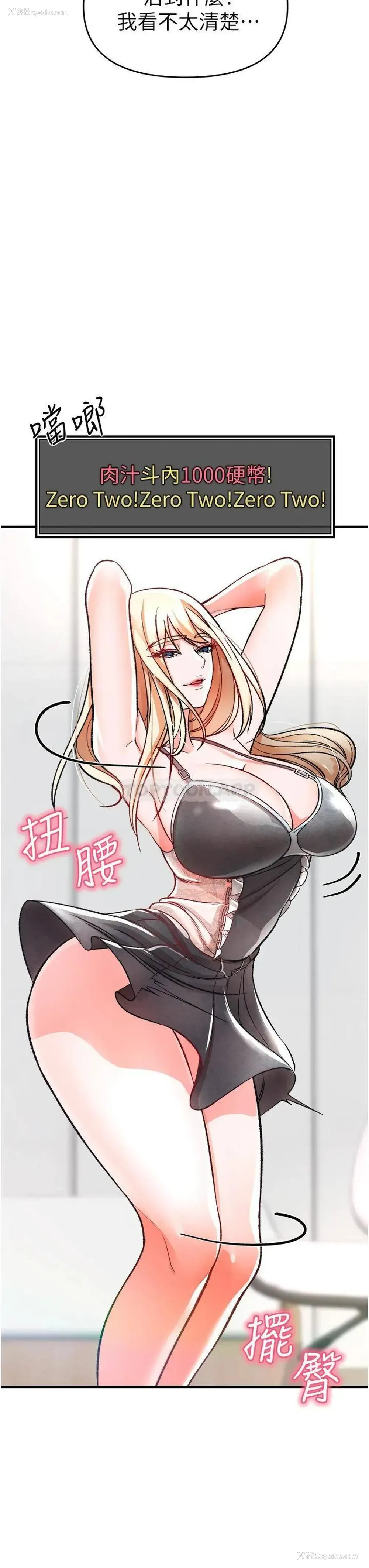 52P - 私刑刺客