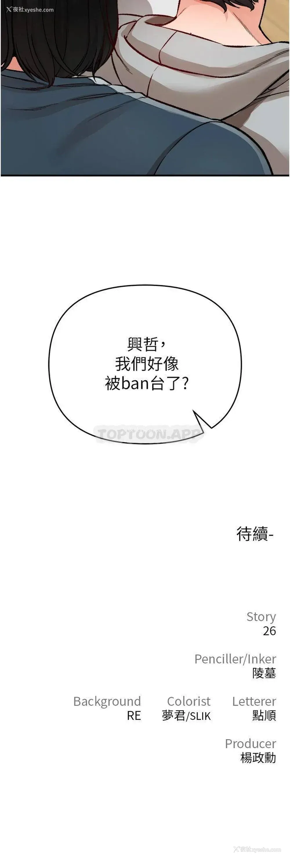 63P - 私刑刺客