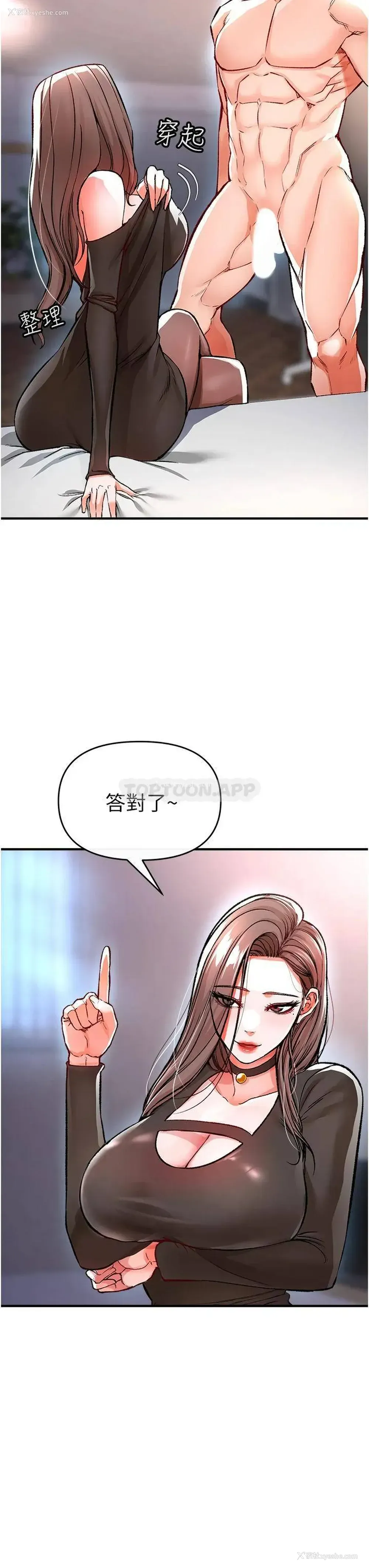 7P - 私刑刺客