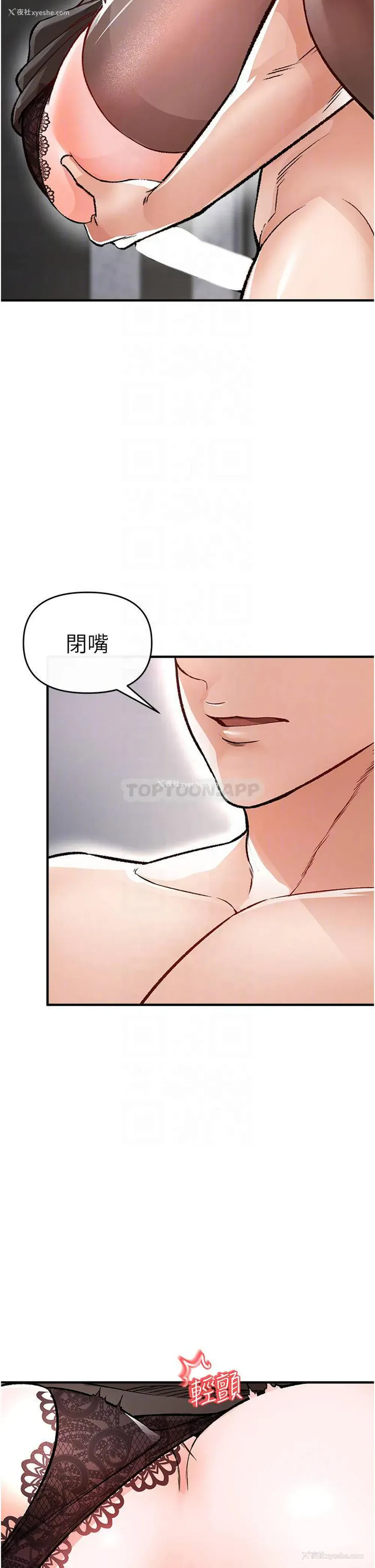 12P - 私刑刺客