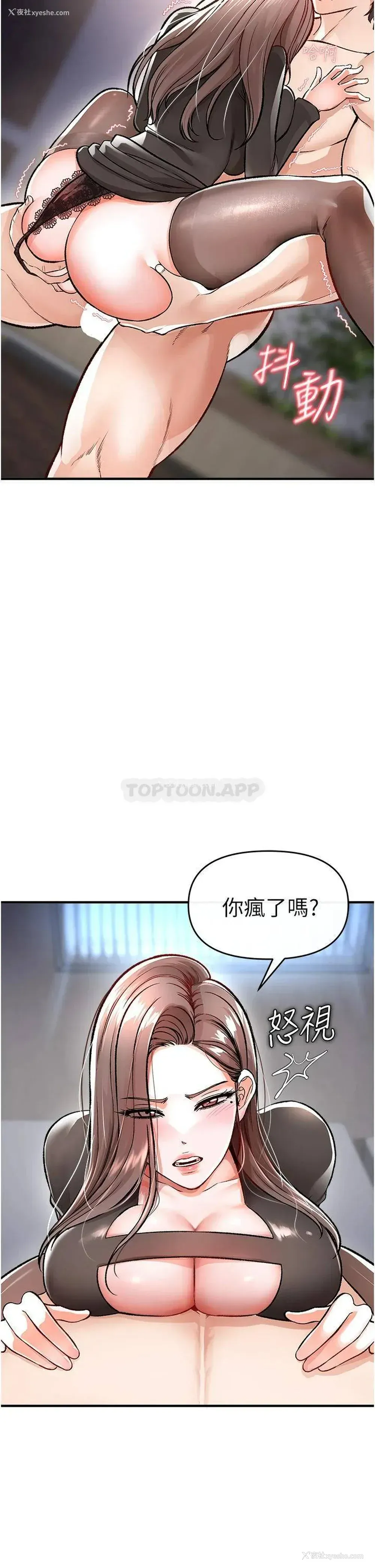 17P - 私刑刺客