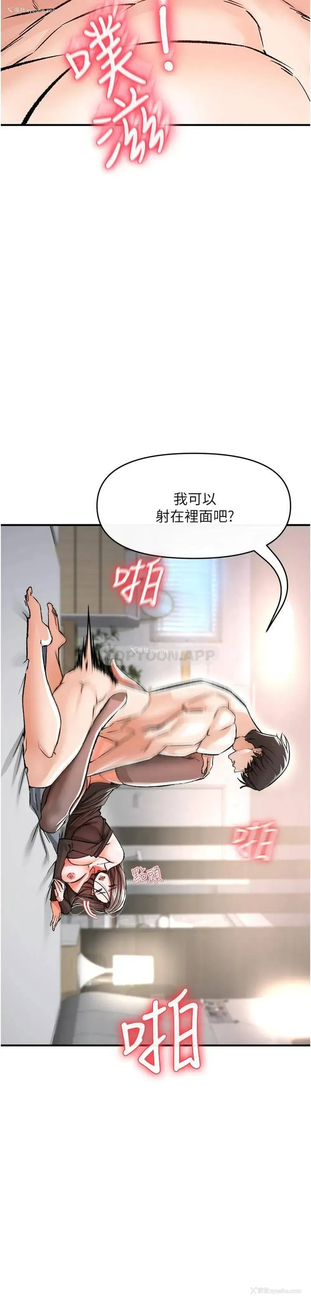 49P - 私刑刺客