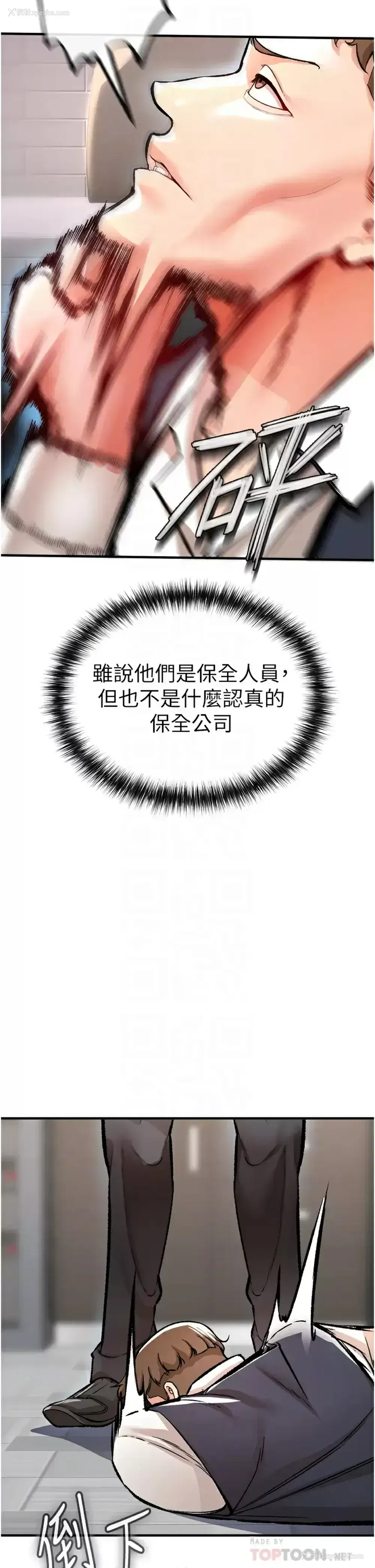 14P - 私刑刺客