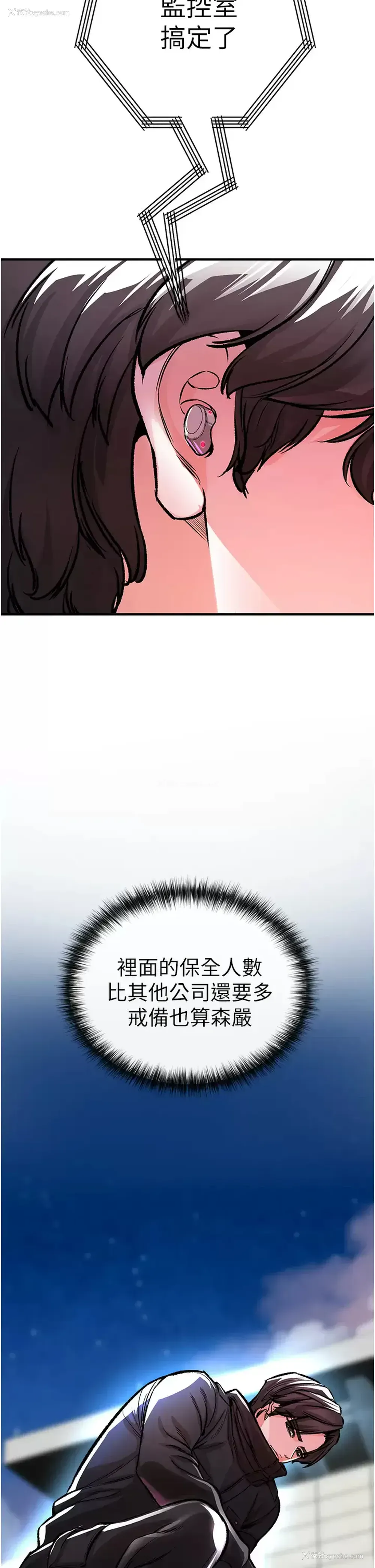 17P - 私刑刺客