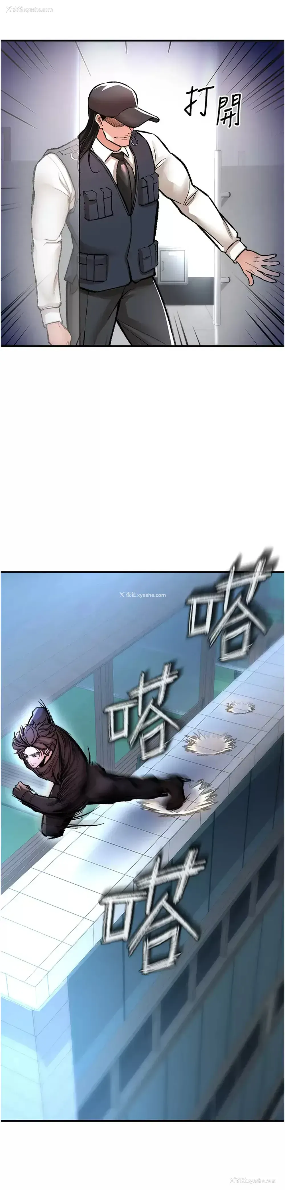 20P - 私刑刺客