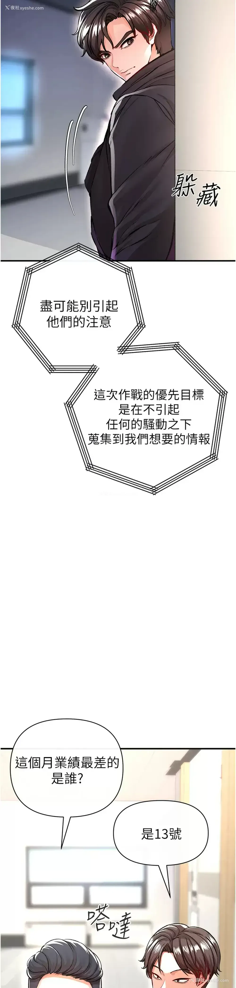 30P - 私刑刺客