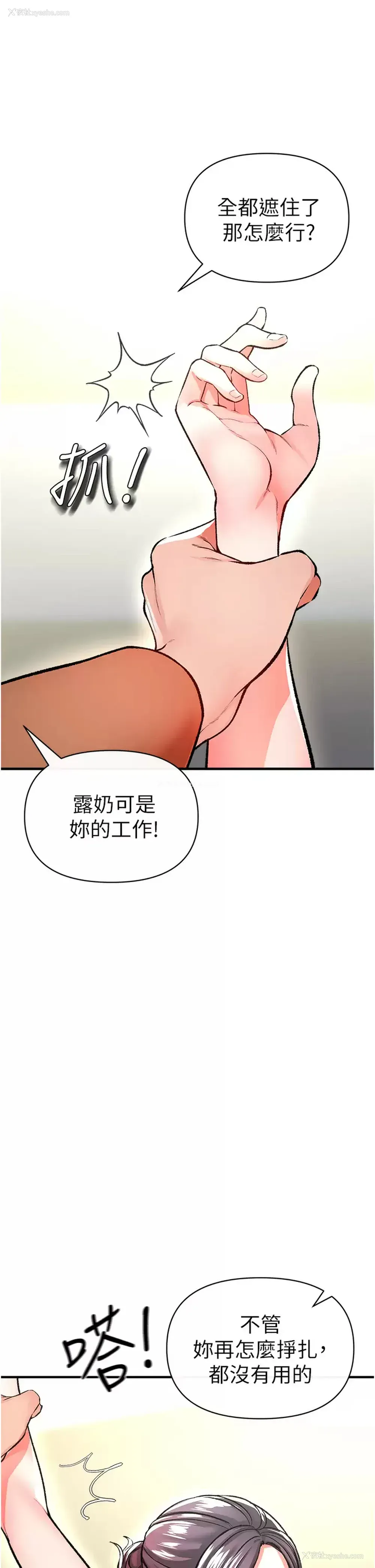 43P - 私刑刺客