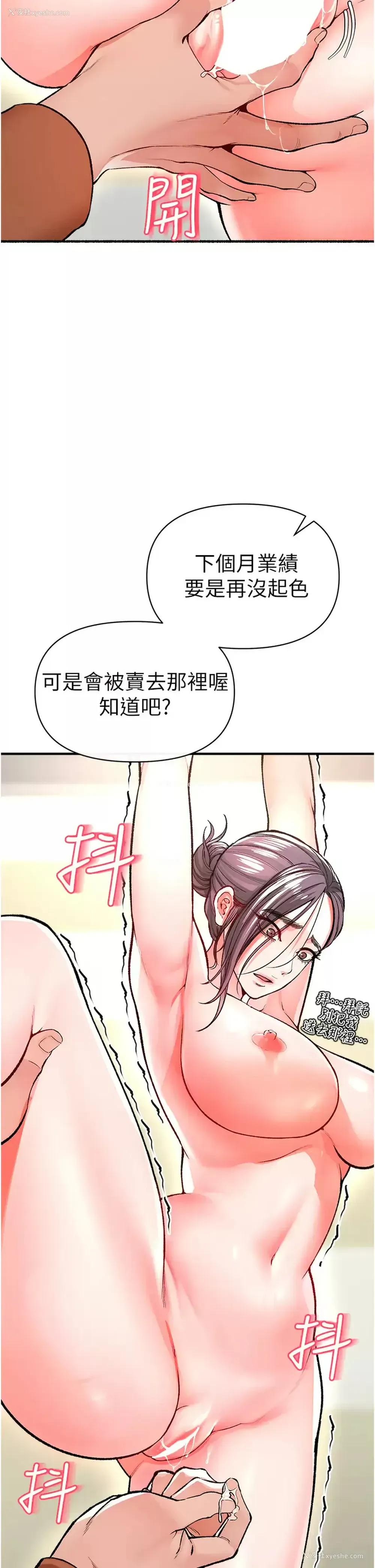 49P - 私刑刺客