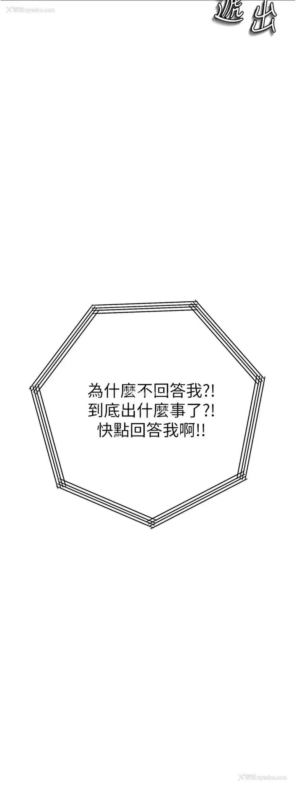 57P - 私刑刺客