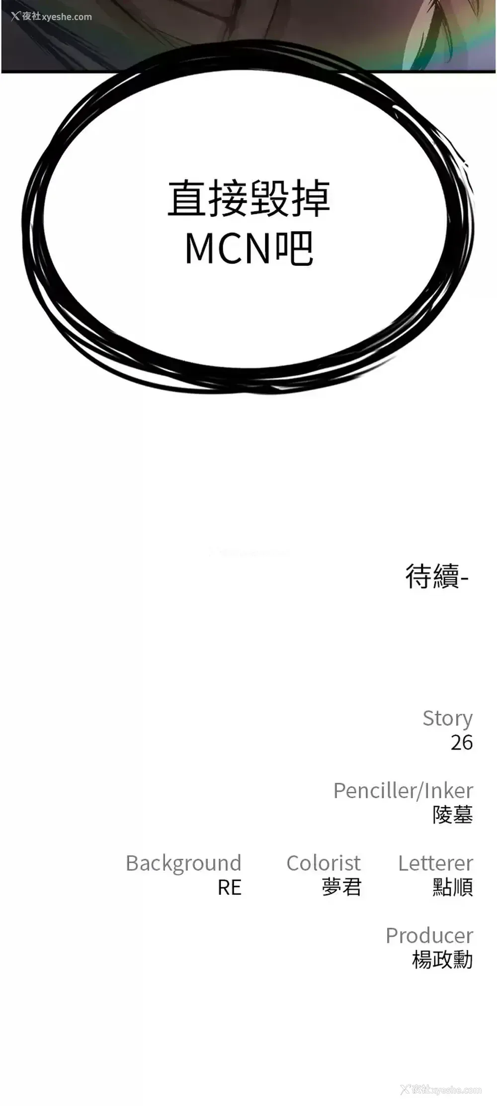 59P - 私刑刺客