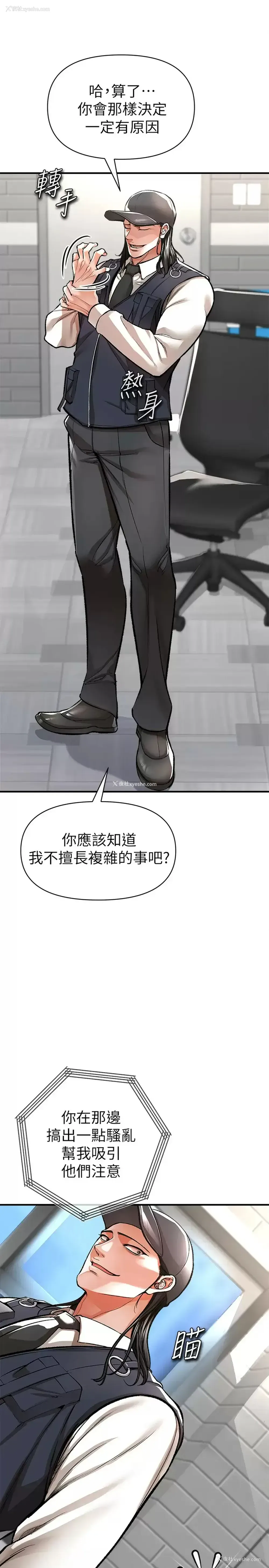 2P - 私刑刺客
