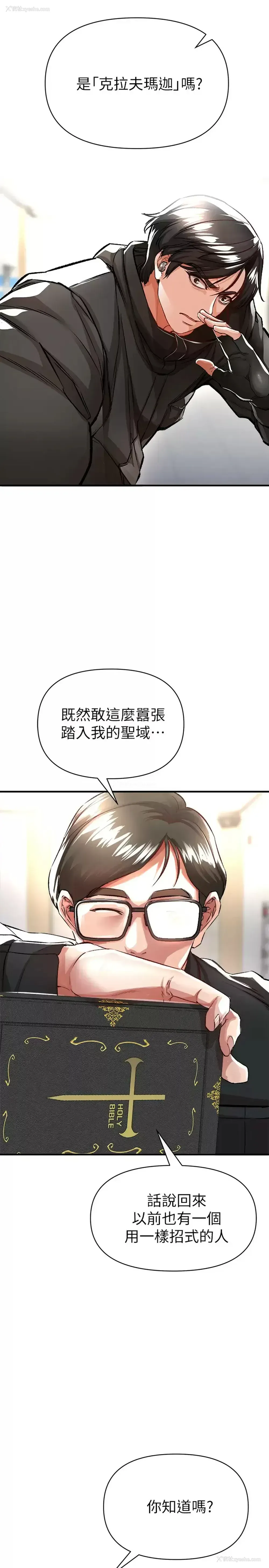 42P - 私刑刺客