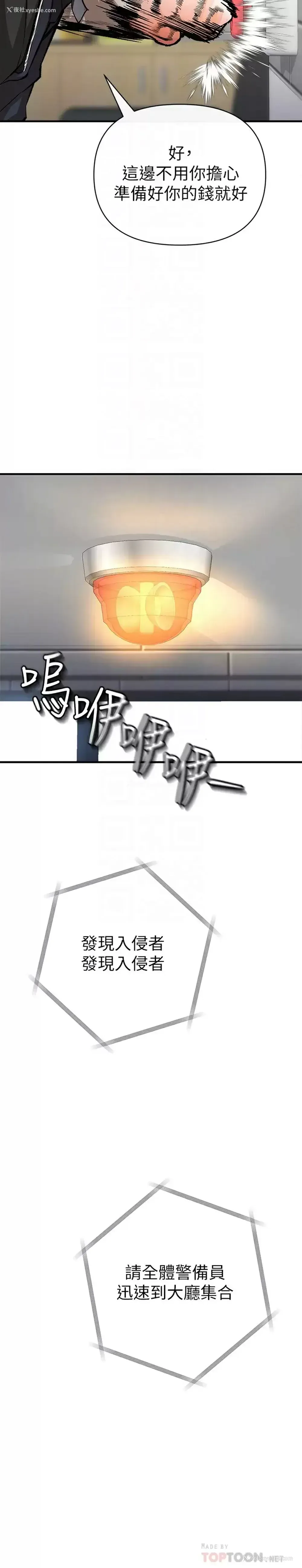 4P - 私刑刺客
