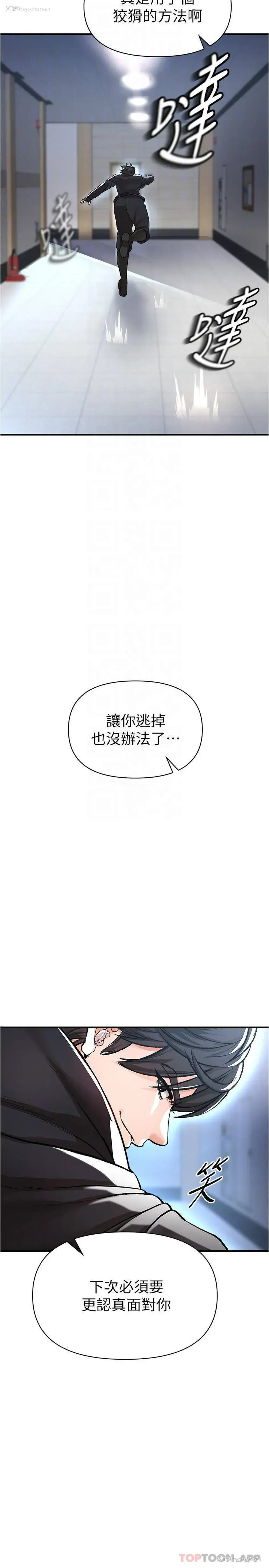 14P - 私刑刺客
