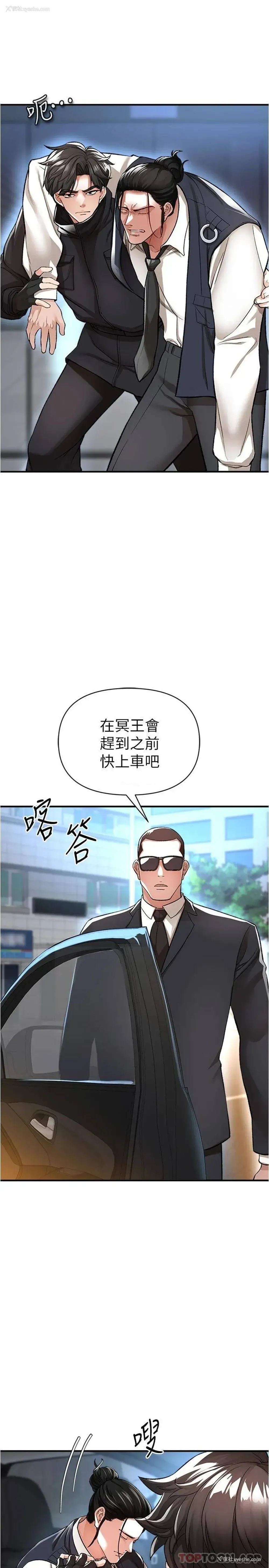 17P - 私刑刺客
