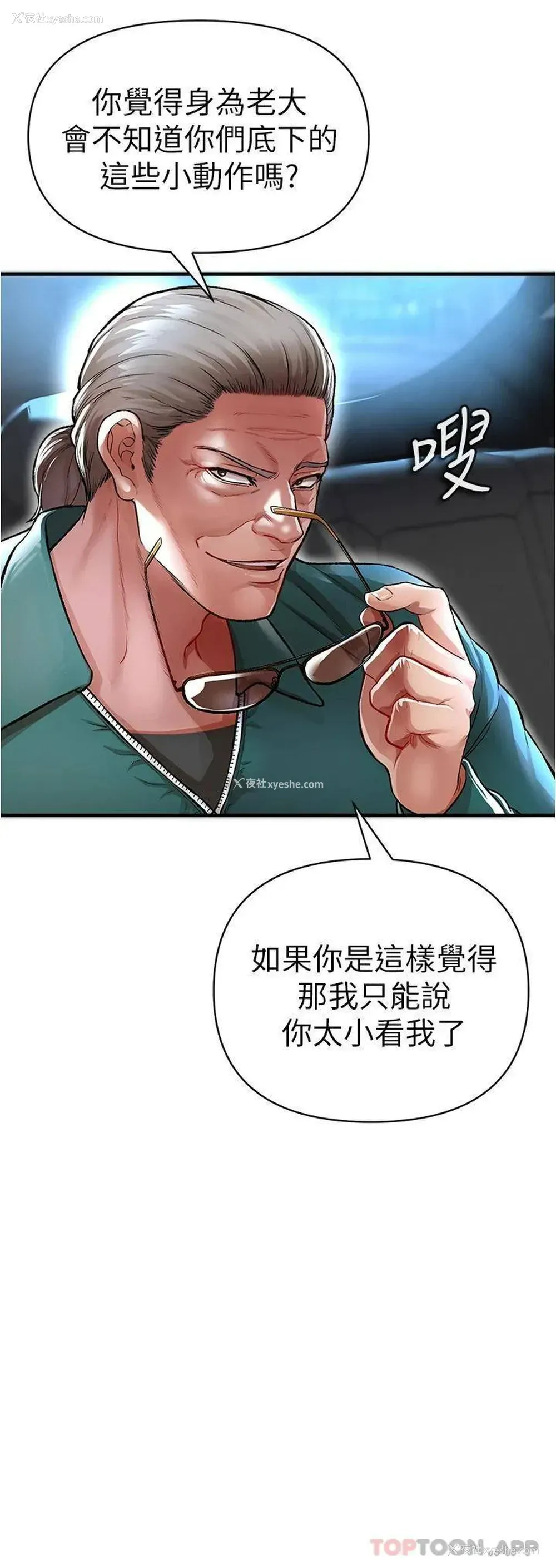 21P - 私刑刺客